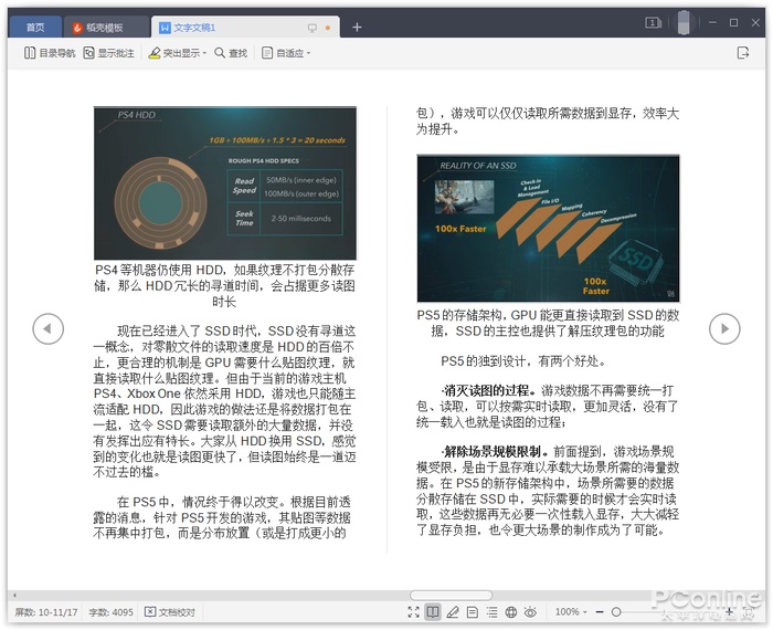 用了 N 年电脑也未必知，教你一招提取文档所有图片